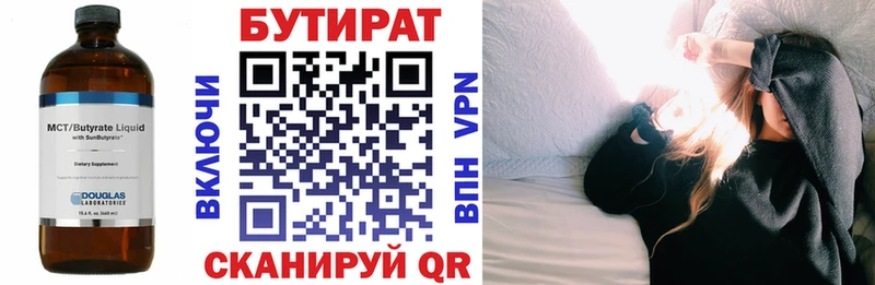 БУТИРАТ 1.4BDO  Алзамай 