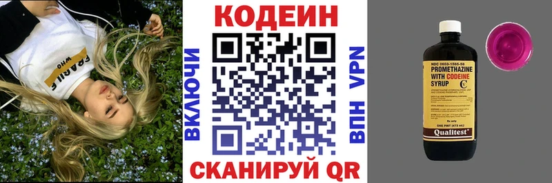 Кодеиновый сироп Lean напиток Lean (лин)  hydra ссылка  Алзамай  купить  сайты 