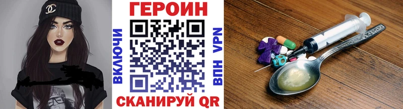 ГЕРОИН белый  Алзамай 
